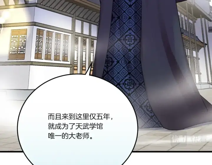《飞雷刀》第104话 变态潜入图110