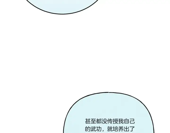 《飞雷刀》第104话 变态潜入图111