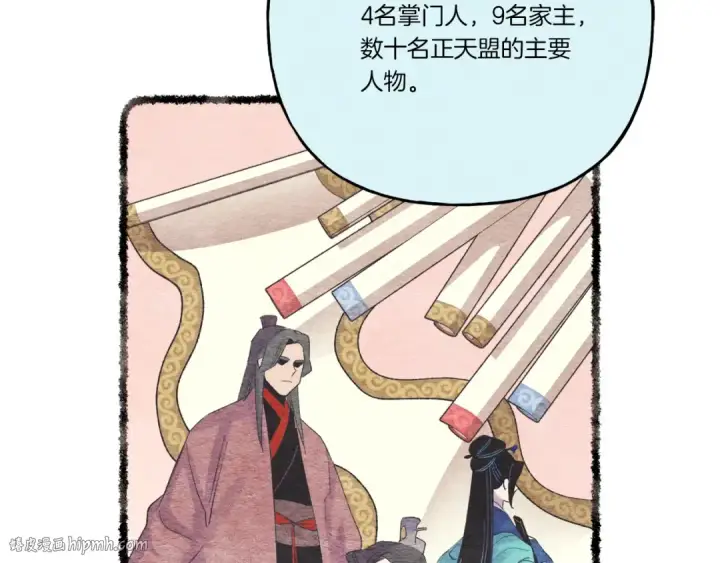 《飞雷刀》第104话 变态潜入图112
