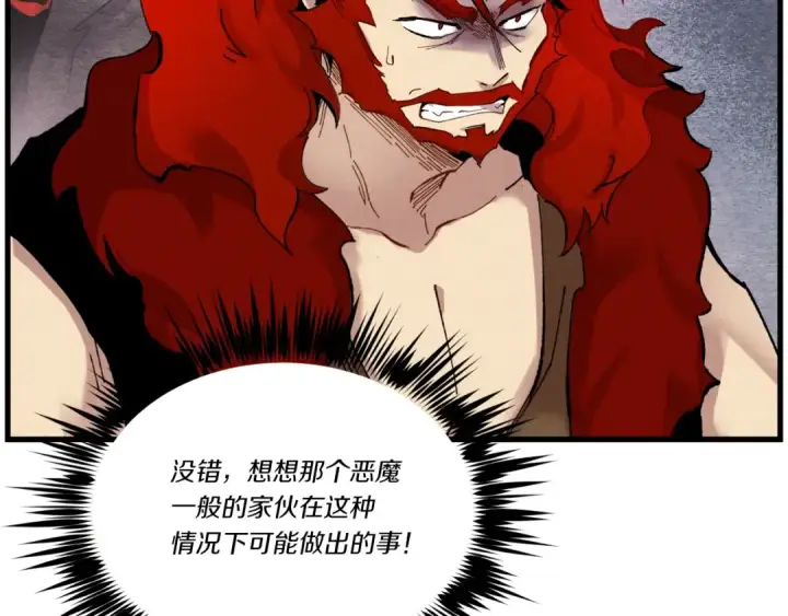 《飞雷刀》第104话 变态潜入图116