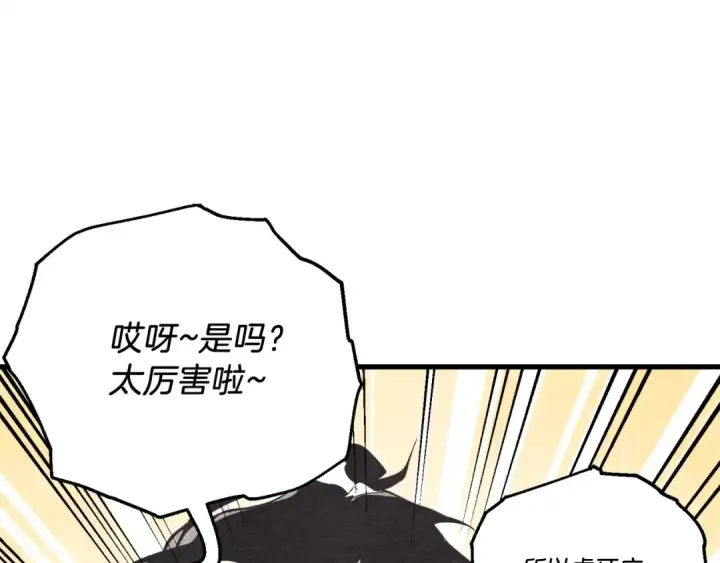 《飞雷刀》第104话 变态潜入图119