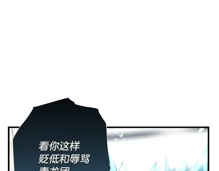 《飞雷刀》第104话 变态潜入图122