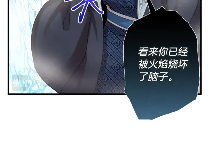《飞雷刀》第104话 变态潜入图124