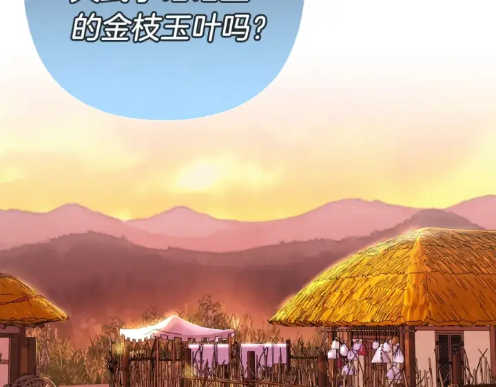 《飞雷刀》第104话 变态潜入图126