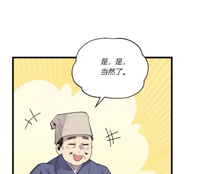 《飞雷刀》第104话 变态潜入图131