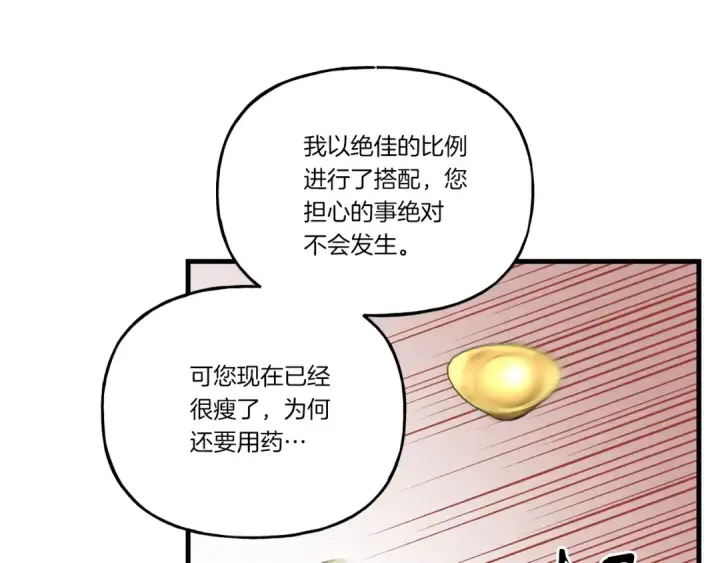 《飞雷刀》第104话 变态潜入图133