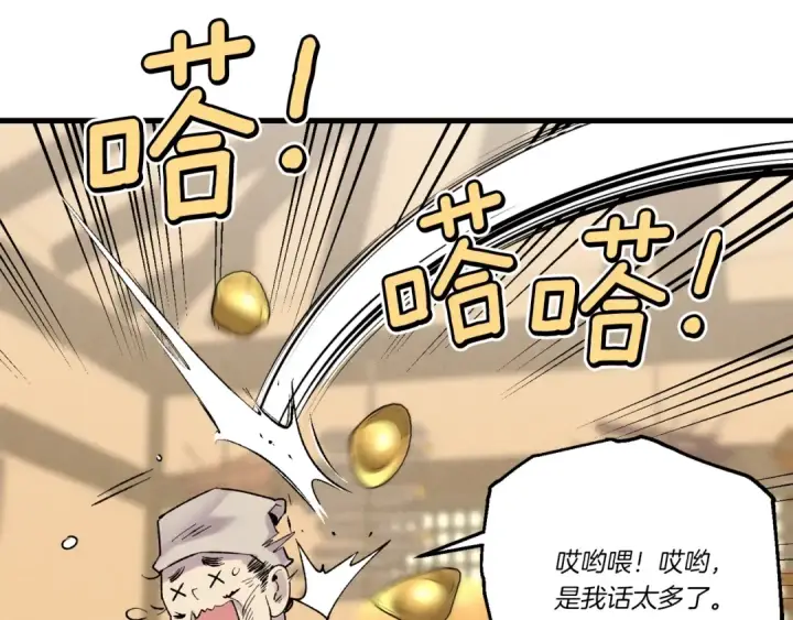 《飞雷刀》第104话 变态潜入图135