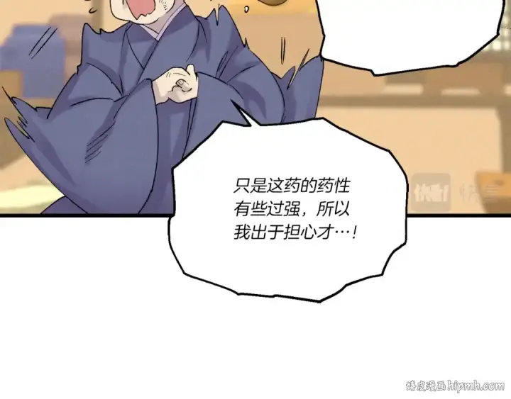 《飞雷刀》第104话 变态潜入图136