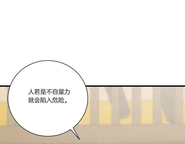 《飞雷刀》第104话 变态潜入图137