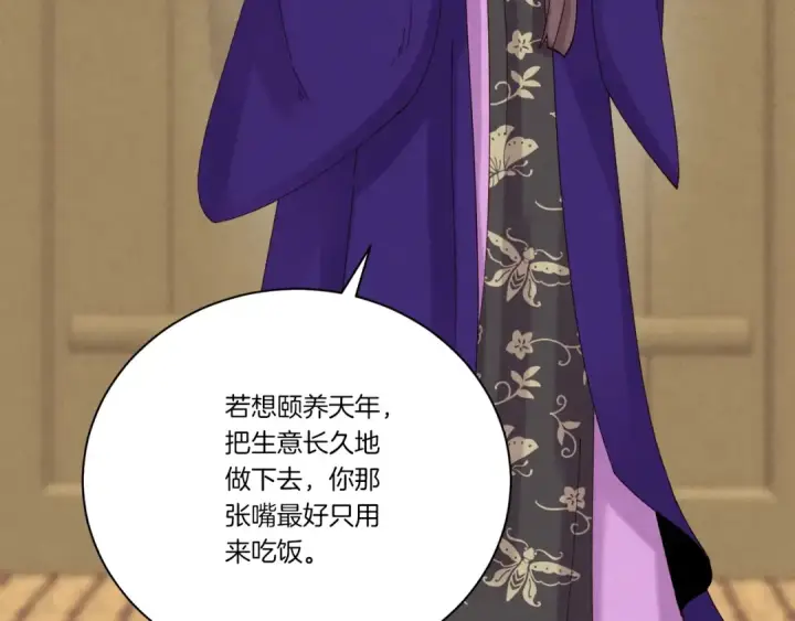 《飞雷刀》第104话 变态潜入图139