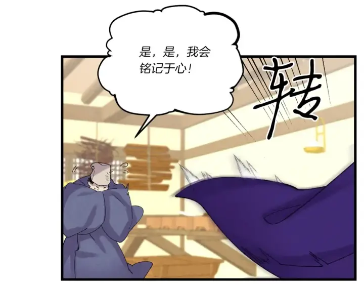 《飞雷刀》第104话 变态潜入图141