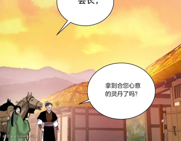 《飞雷刀》第104话 变态潜入图144