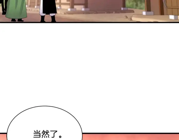 《飞雷刀》第104话 变态潜入图145
