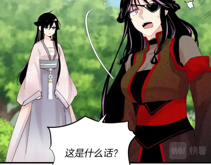 《飞雷刀》第104话 变态潜入图15