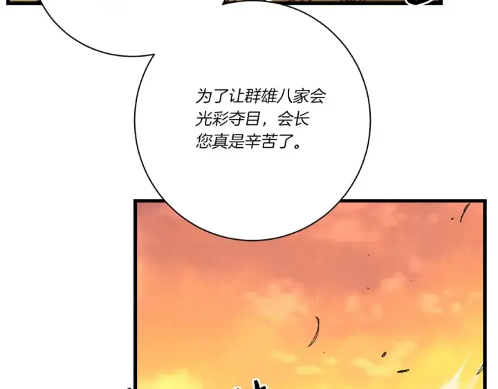 《飞雷刀》第104话 变态潜入图150