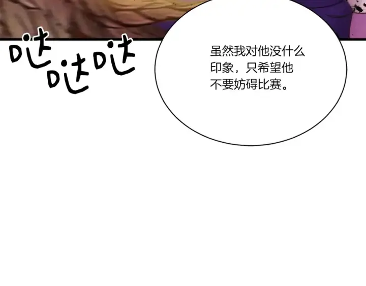 《飞雷刀》第104话 变态潜入图155