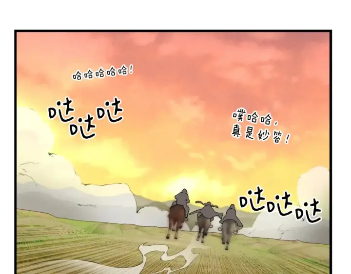 《飞雷刀》第104话 变态潜入图156