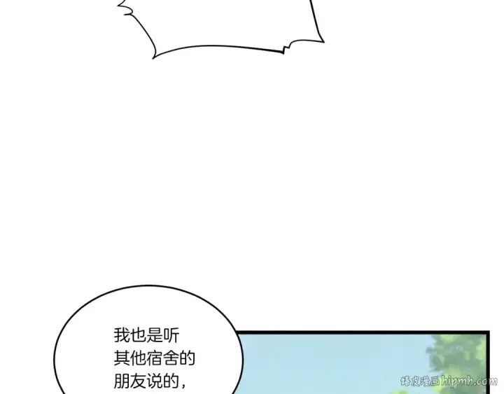 《飞雷刀》第104话 变态潜入图16