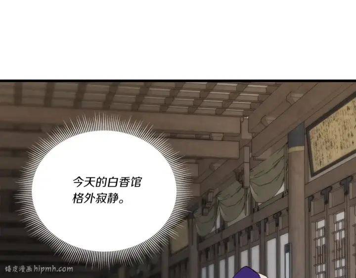 《飞雷刀》第104话 变态潜入图160