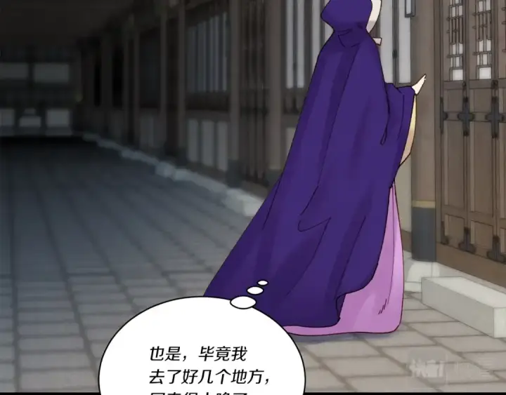 《飞雷刀》第104话 变态潜入图161