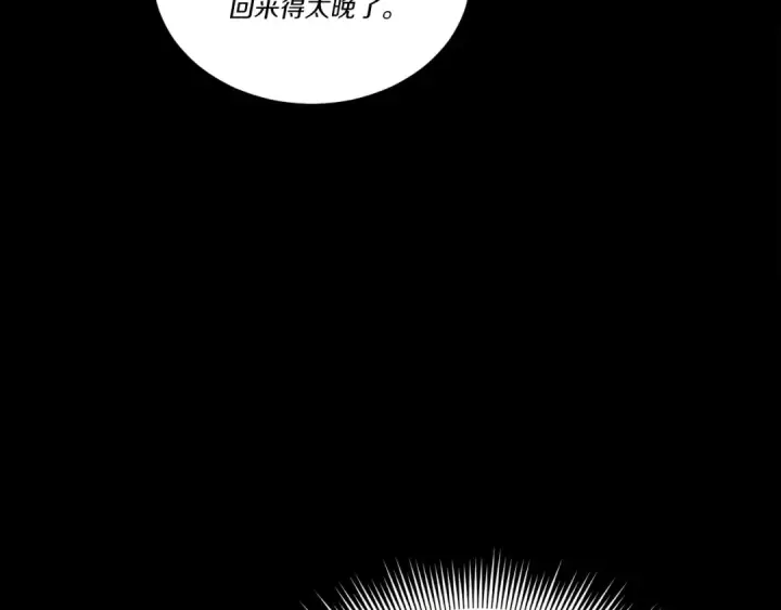 《飞雷刀》第104话 变态潜入图162
