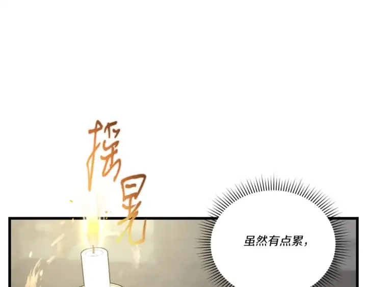 《飞雷刀》第104话 变态潜入图165