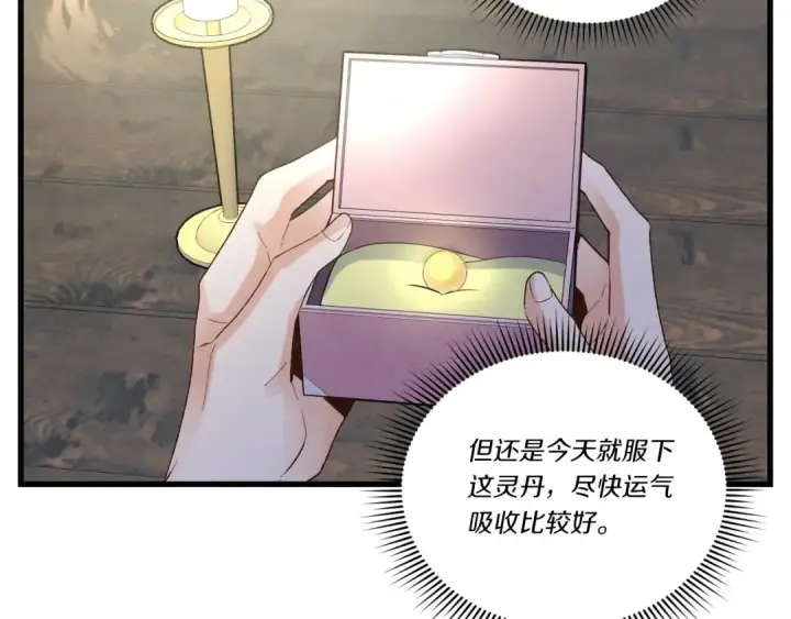 《飞雷刀》第104话 变态潜入图166