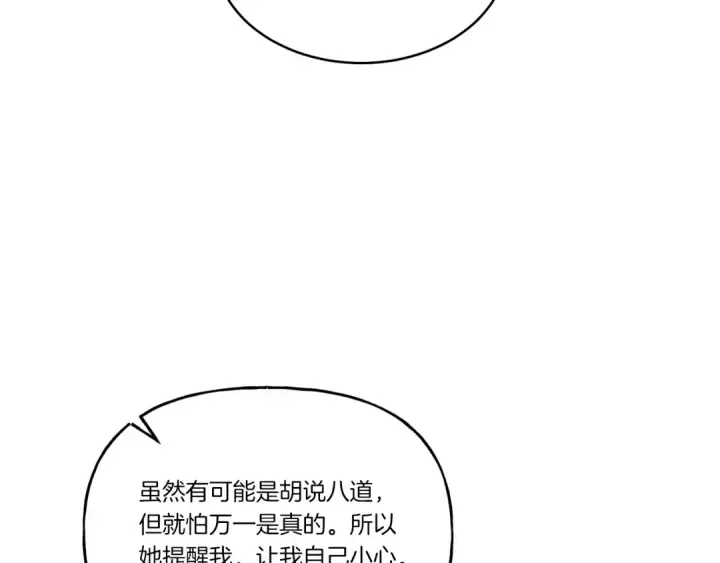 《飞雷刀》第104话 变态潜入图18