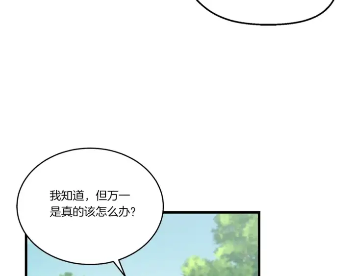 《飞雷刀》第104话 变态潜入图21