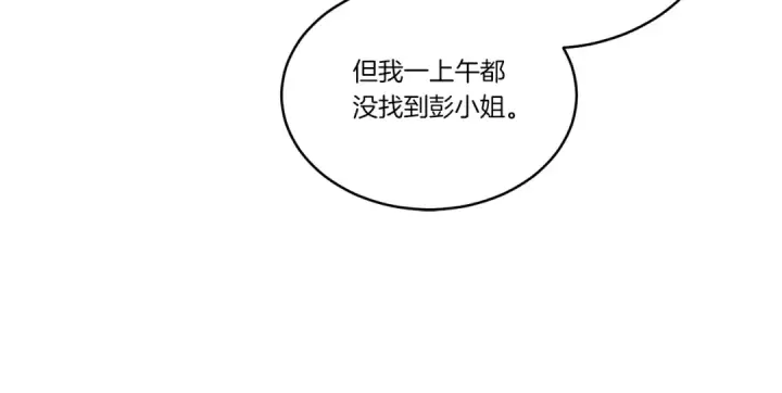 《飞雷刀》第104话 变态潜入图23