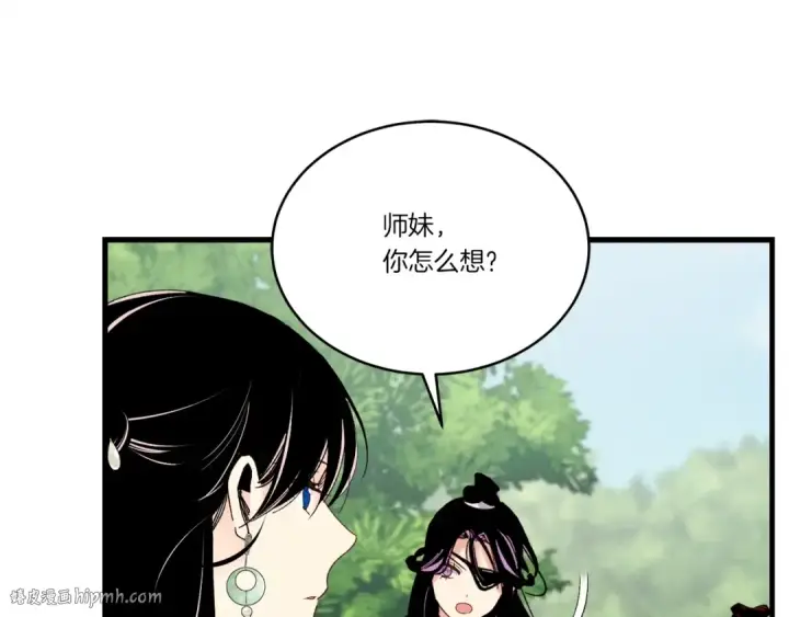 《飞雷刀》第104话 变态潜入图24