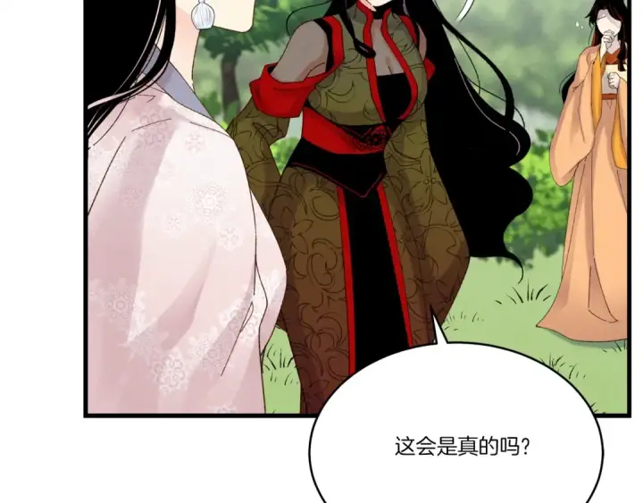 《飞雷刀》第104话 变态潜入图25