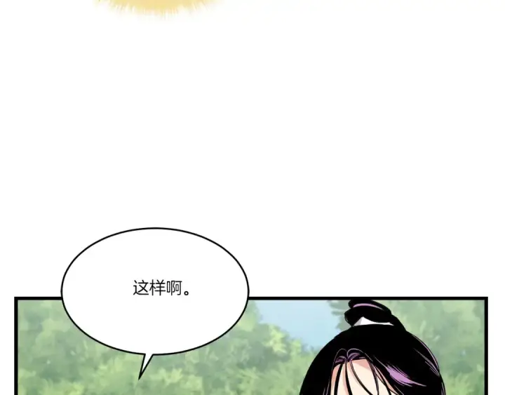 《飞雷刀》第104话 变态潜入图31