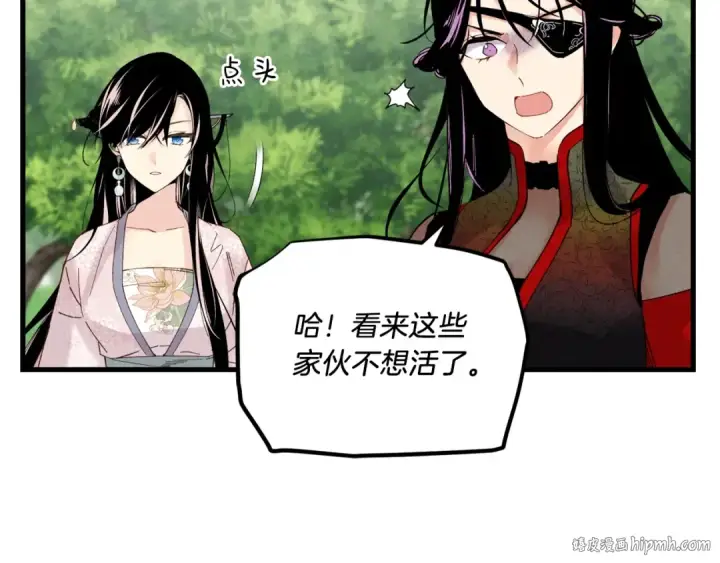《飞雷刀》第104话 变态潜入图32