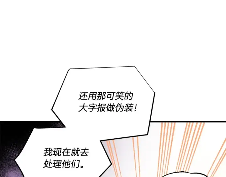 《飞雷刀》第104话 变态潜入图33