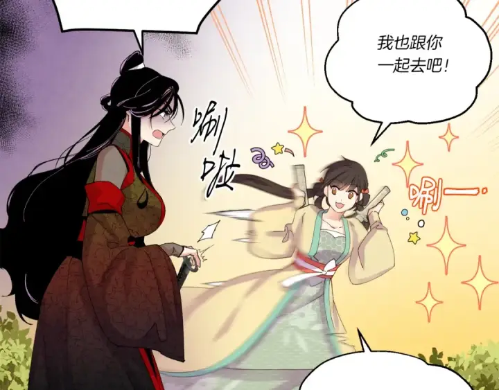 《飞雷刀》第104话 变态潜入图34