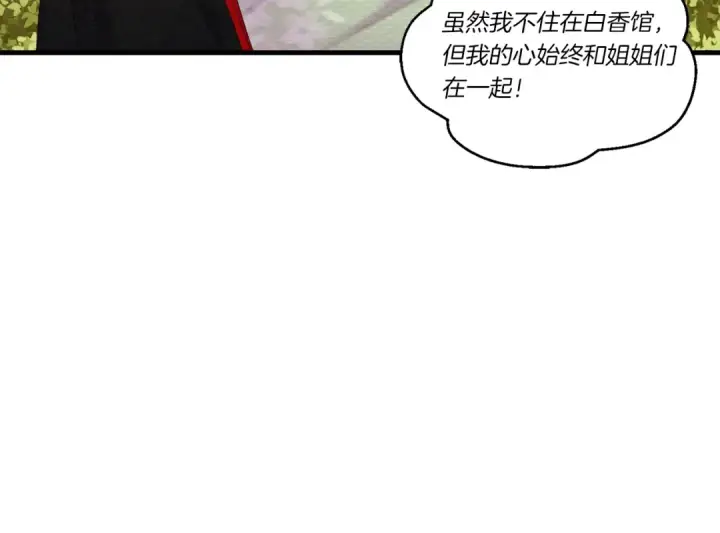 《飞雷刀》第104话 变态潜入图35