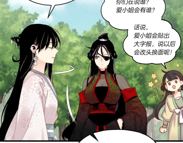 《飞雷刀》第104话 变态潜入图4