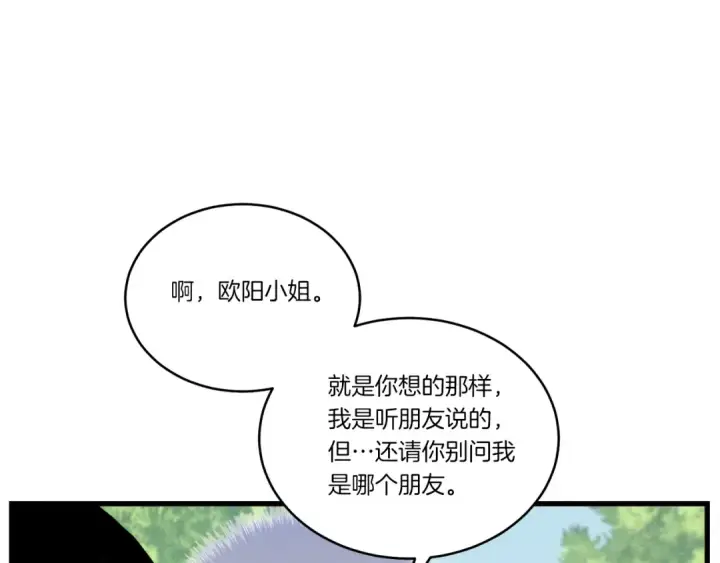 《飞雷刀》第104话 变态潜入图43