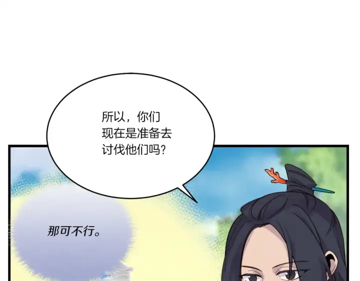 《飞雷刀》第104话 变态潜入图47