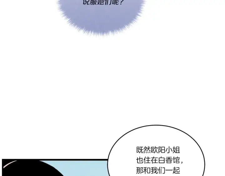 《飞雷刀》第104话 变态潜入图49