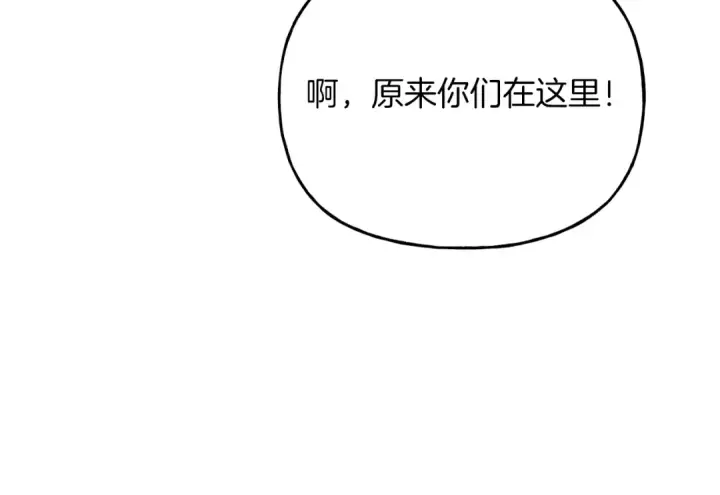 《飞雷刀》第104话 变态潜入图5