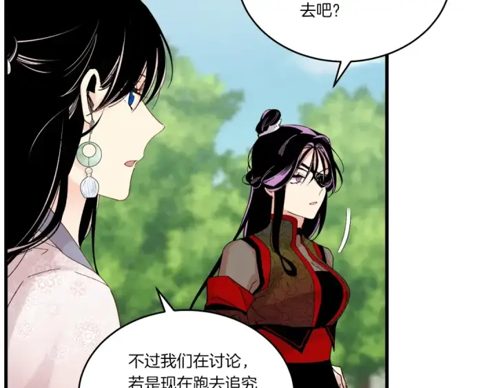 《飞雷刀》第104话 变态潜入图50
