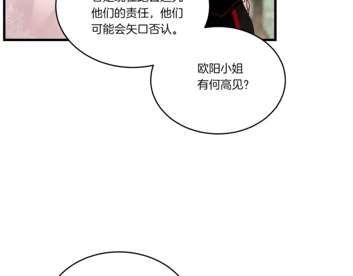《飞雷刀》第104话 变态潜入图51