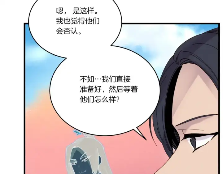 《飞雷刀》第104话 变态潜入图52