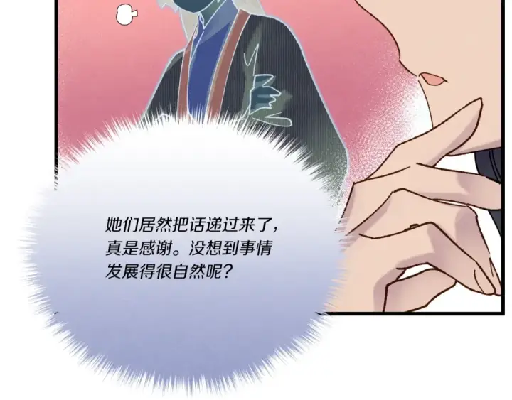 《飞雷刀》第104话 变态潜入图53