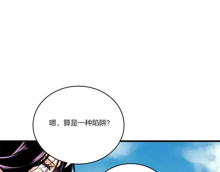 《飞雷刀》第104话 变态潜入图54
