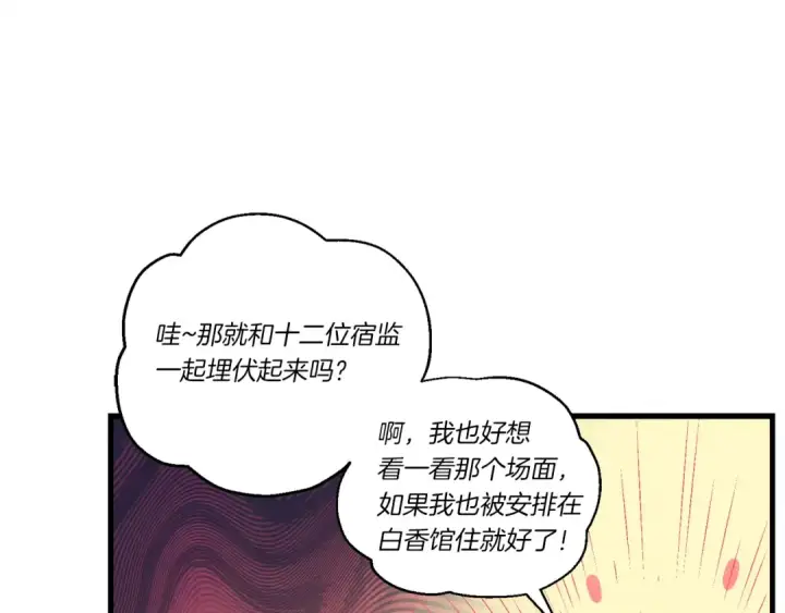 《飞雷刀》第104话 变态潜入图58