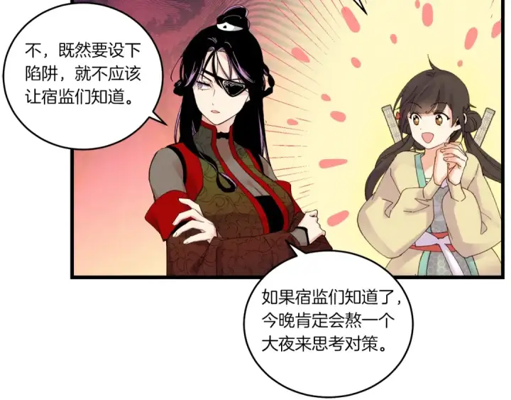 《飞雷刀》第104话 变态潜入图59