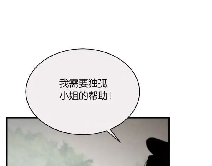 《飞雷刀》第104话 变态潜入图6